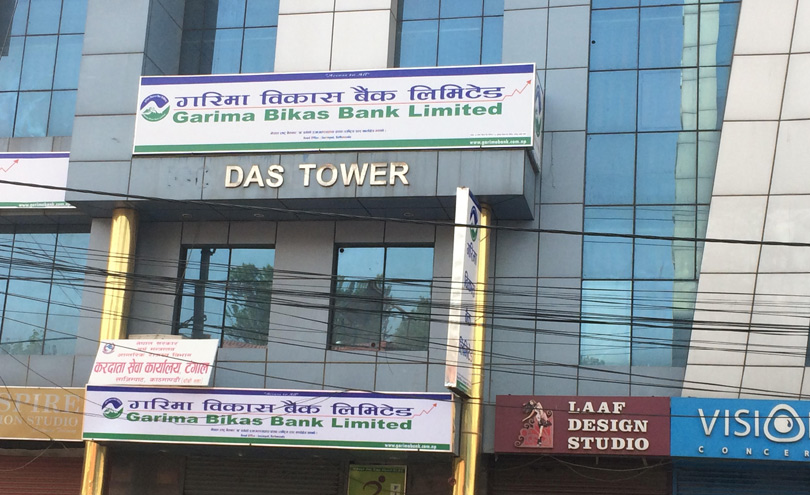 गरिमा विकास बैंकले शेयरधनीलाई ९.५० प्रतिशत बोनस शेयर दिने, चुक्ता पूँजी ५ अर्ब ६८ करोड पु्ग्ने